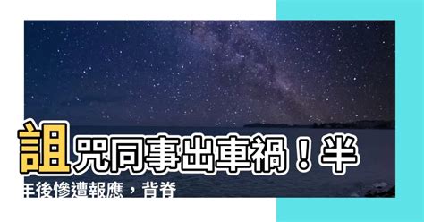 詛咒別人出車禍|外送員詛咒負評者「已有人車禍往生」 正妹餓等2小時不敢催餐點。